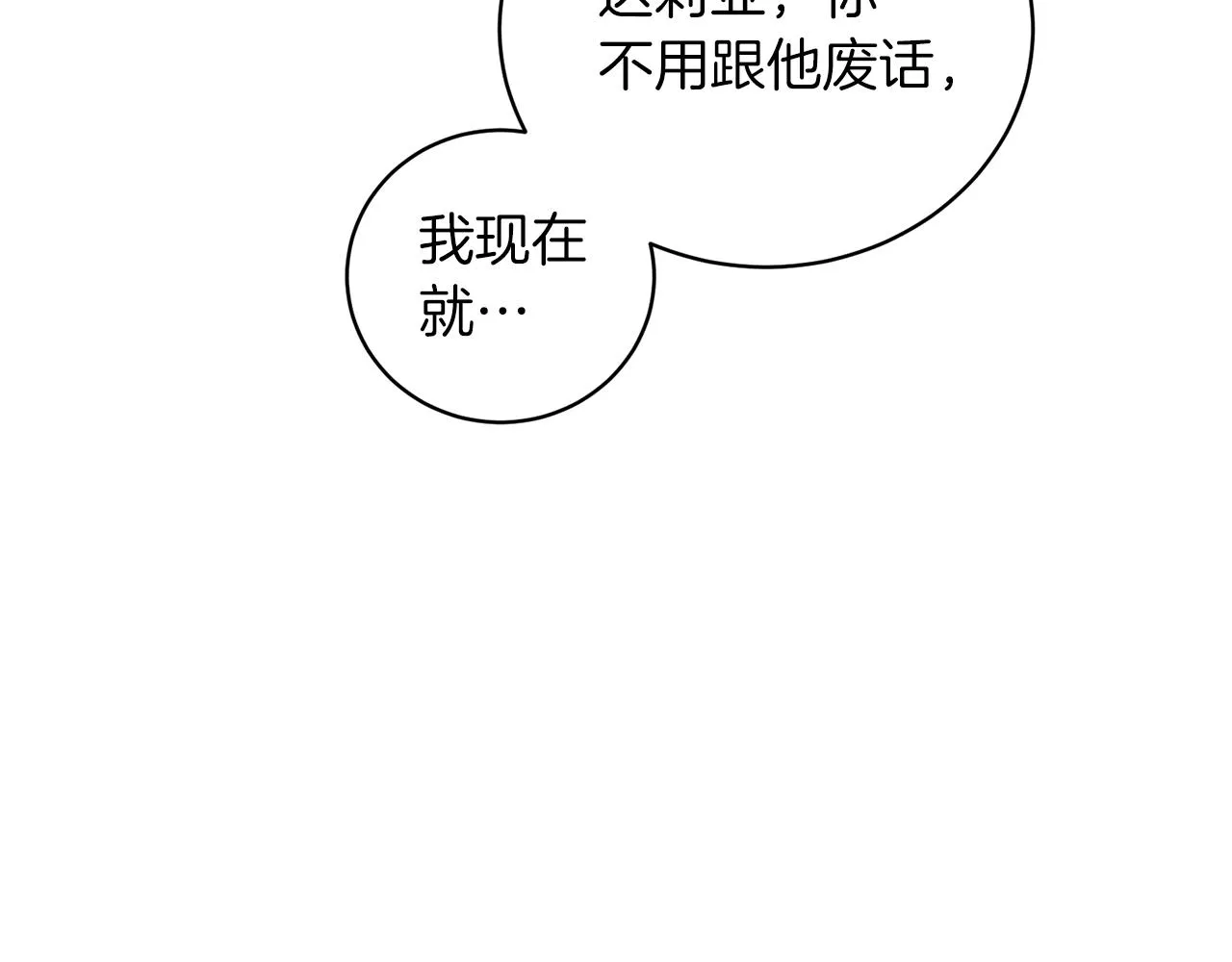 第49话 约翰的童年 第106页