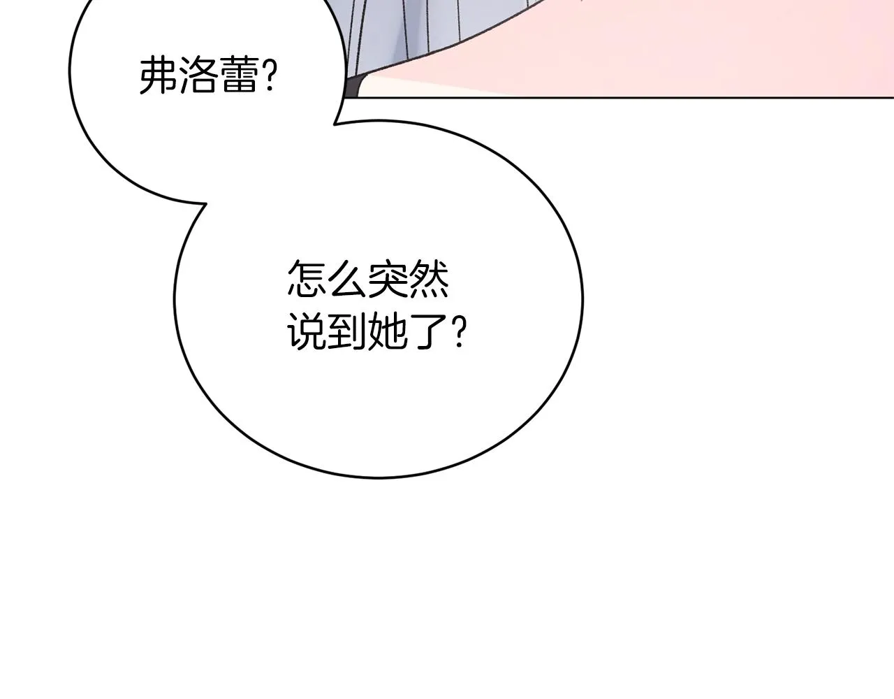 第49话 约翰的童年 第111页