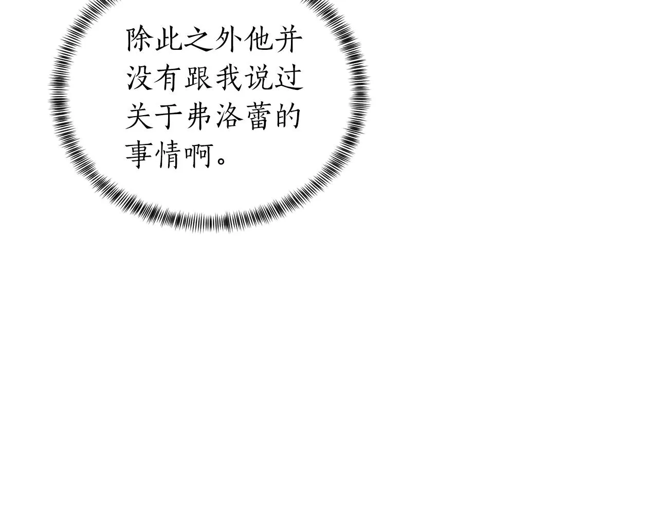 第49话 约翰的童年 第116页