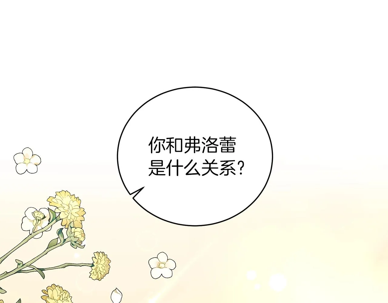 第49话 约翰的童年 第117页