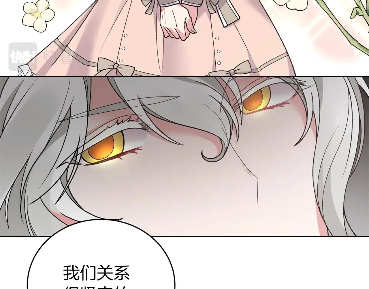 第49话 约翰的童年 第119页