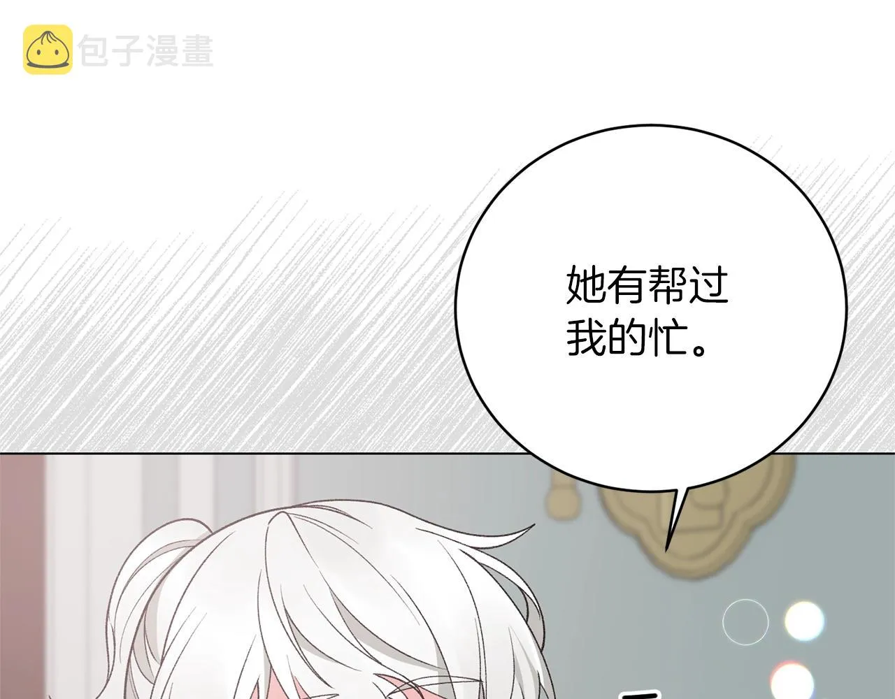 第49话 约翰的童年 第121页
