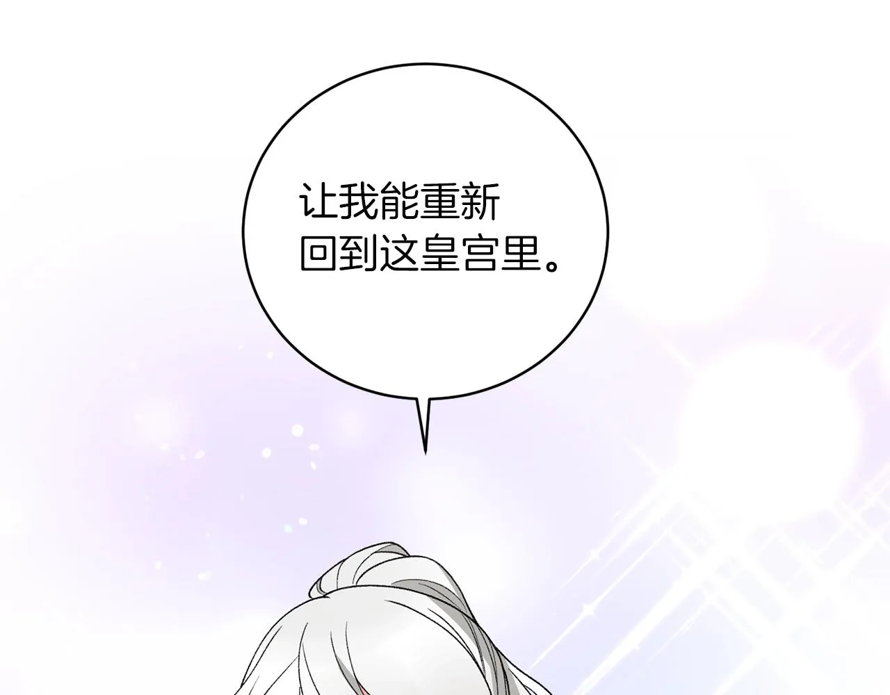 第49话 约翰的童年 第129页