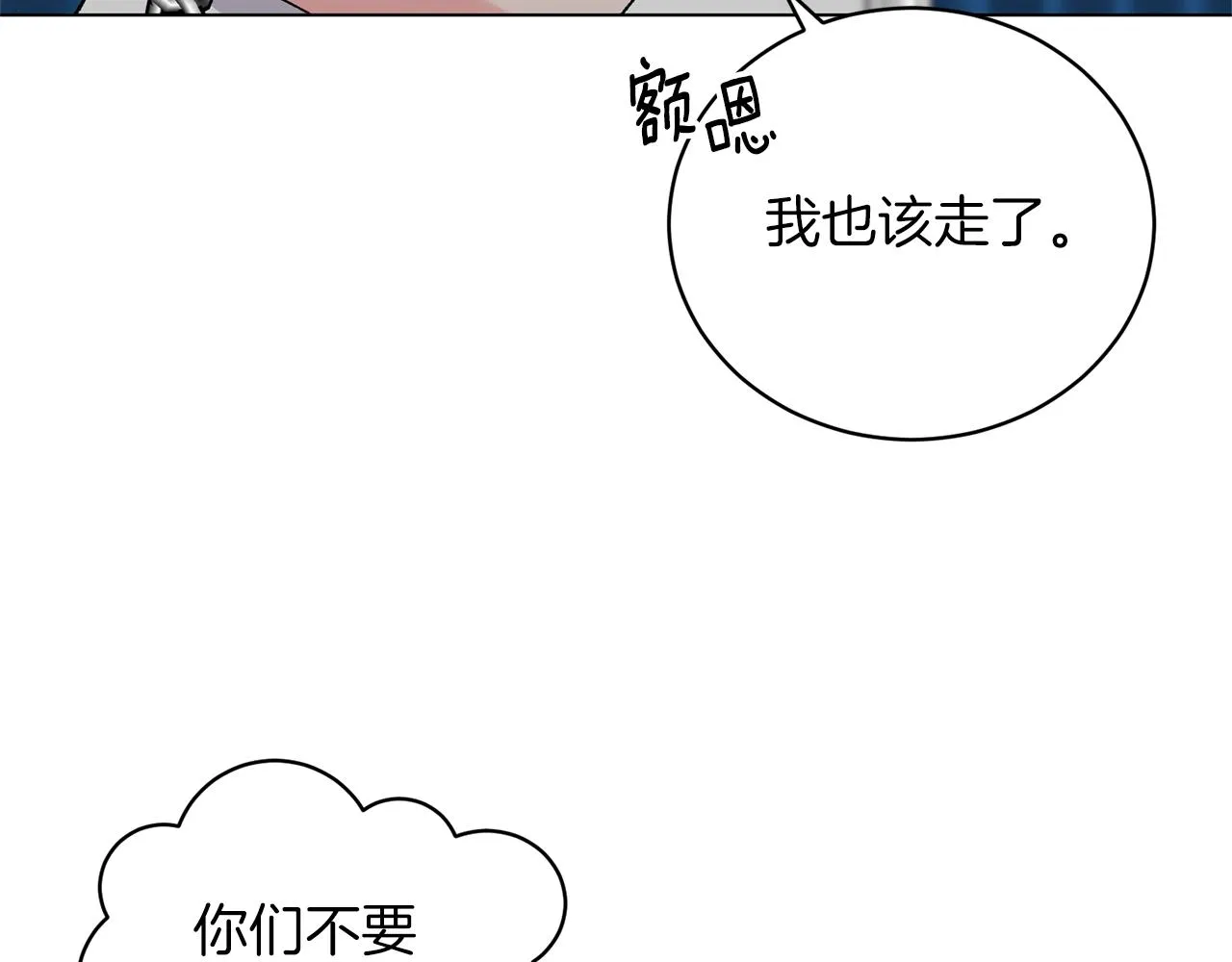 第49话 约翰的童年 第139页