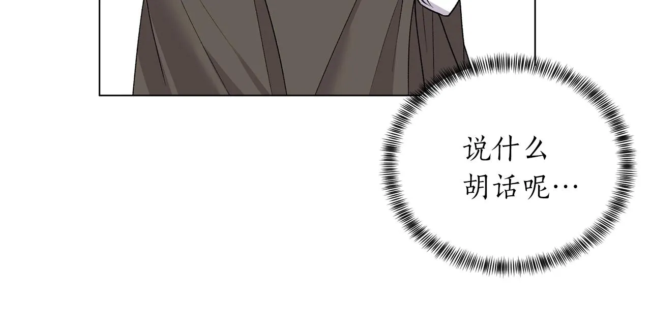 第49话 约翰的童年 第141页