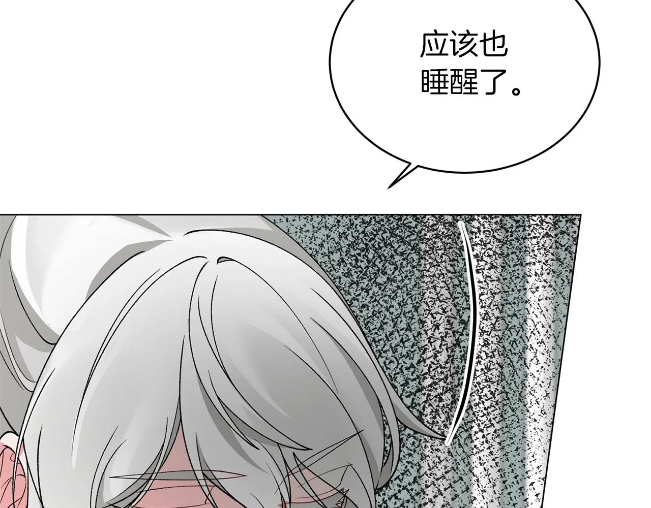 第49话 约翰的童年 第145页