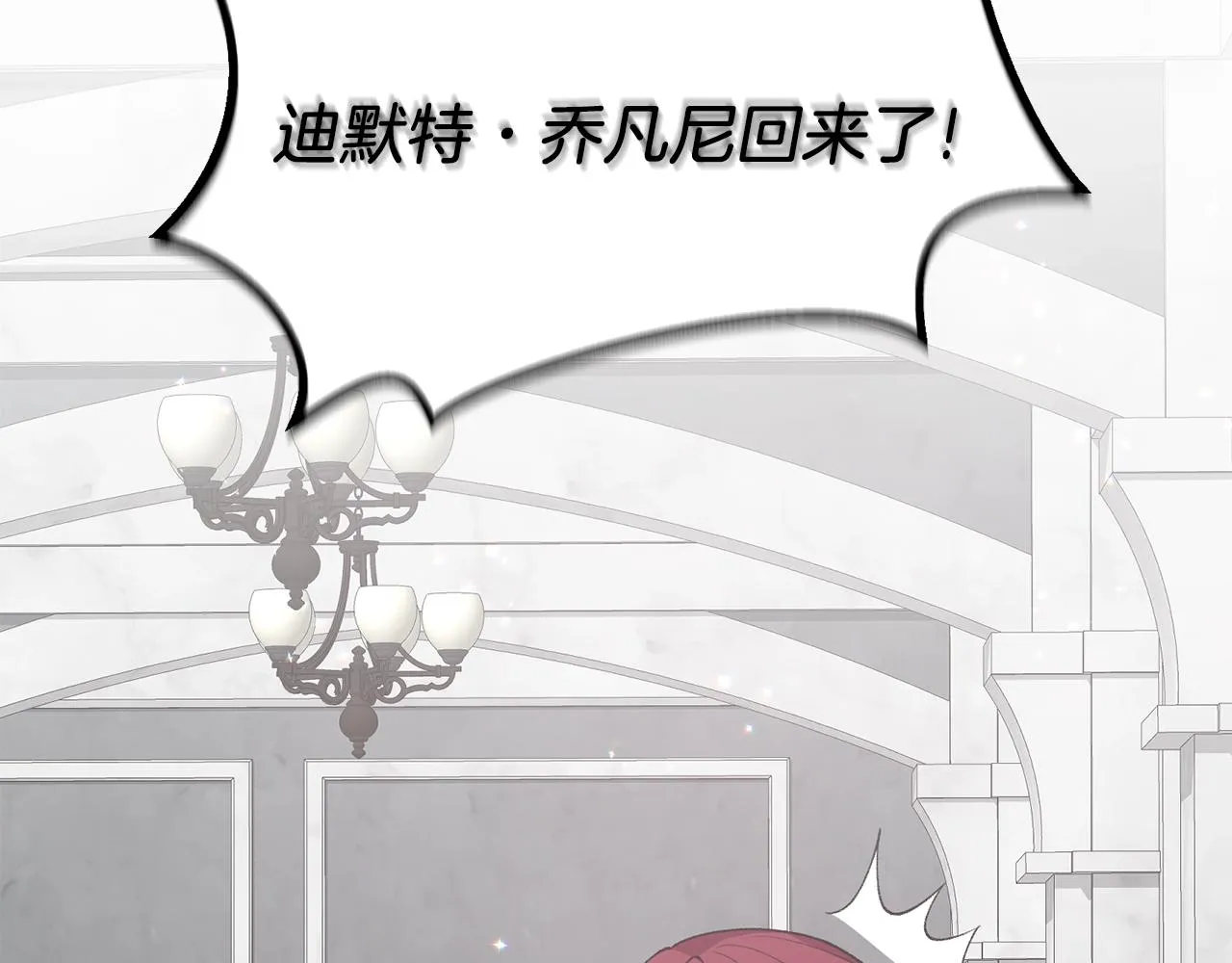 第47话 你是谁 第25页