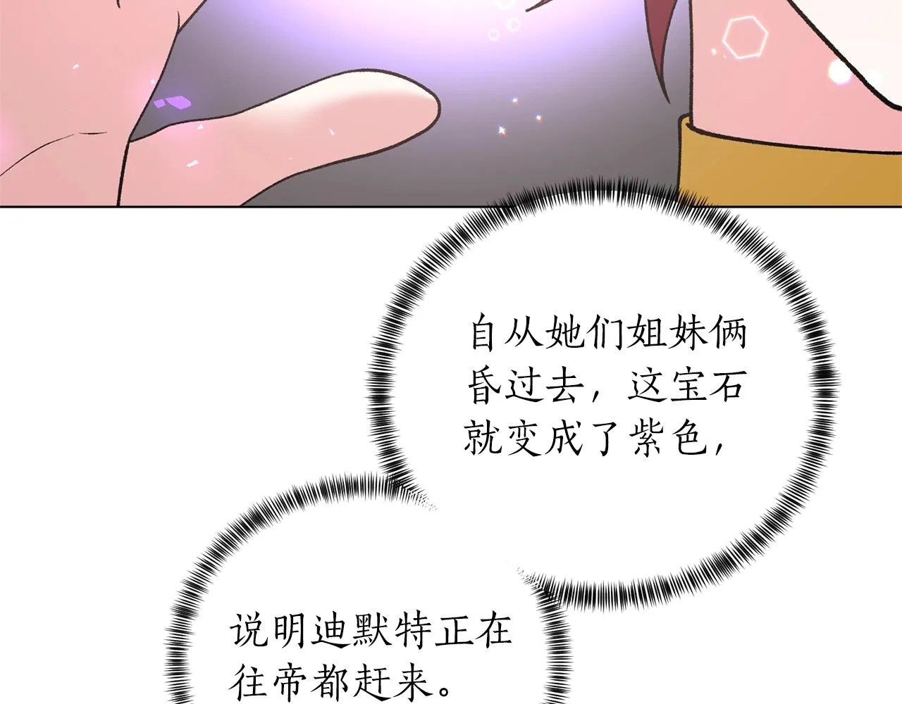 第46话 达莉亚 第125页