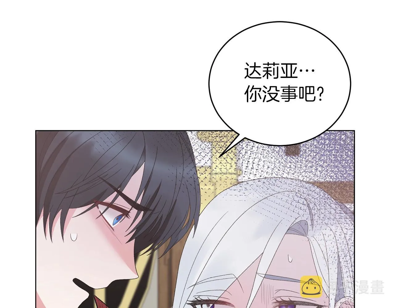 第45话 为什么救我 第42页