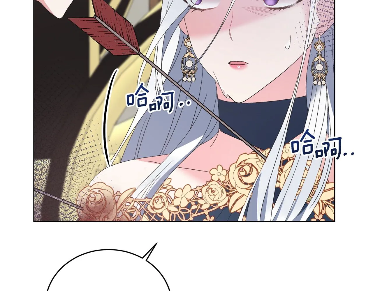 第45话 为什么救我 第43页