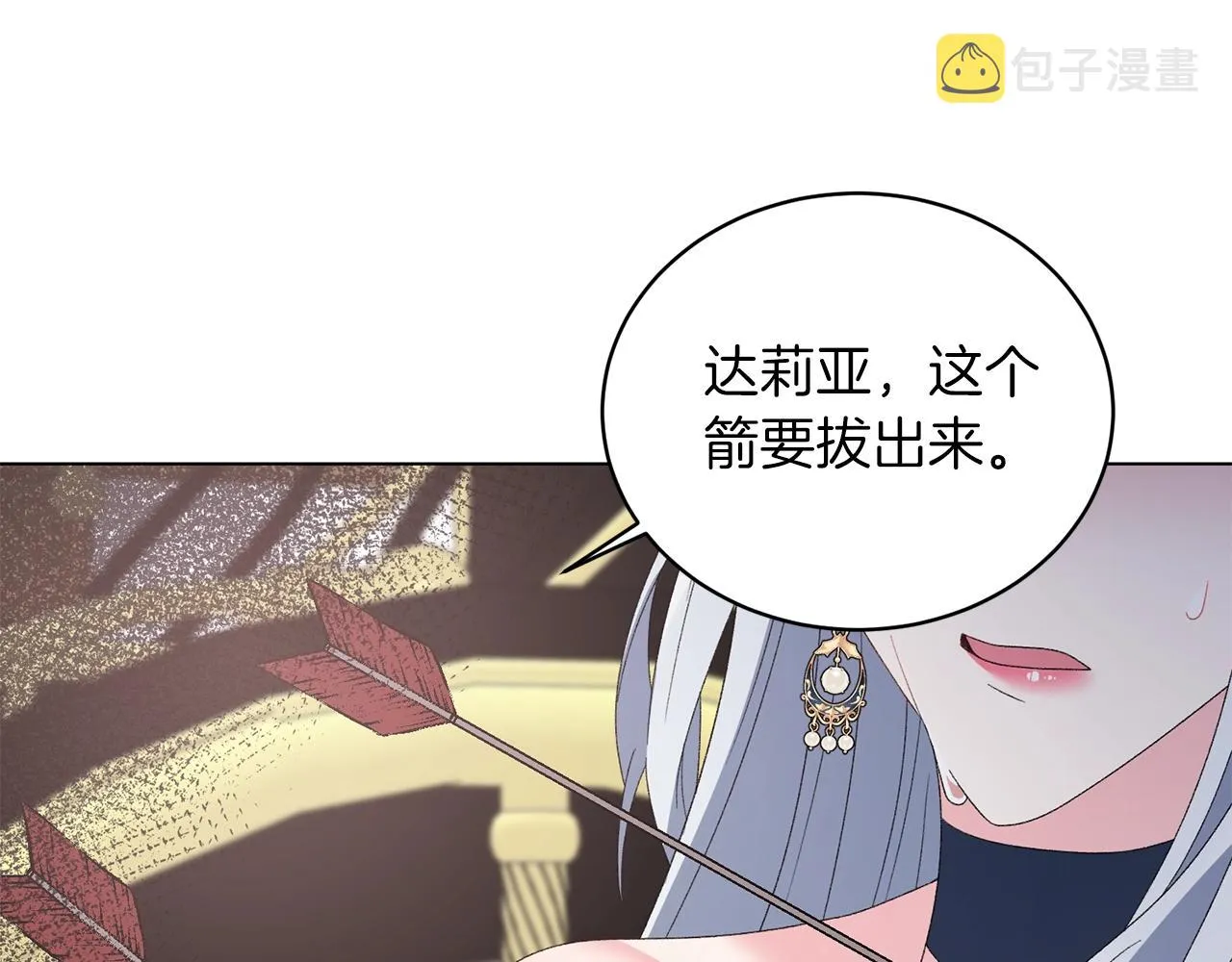 第45话 为什么救我 第50页