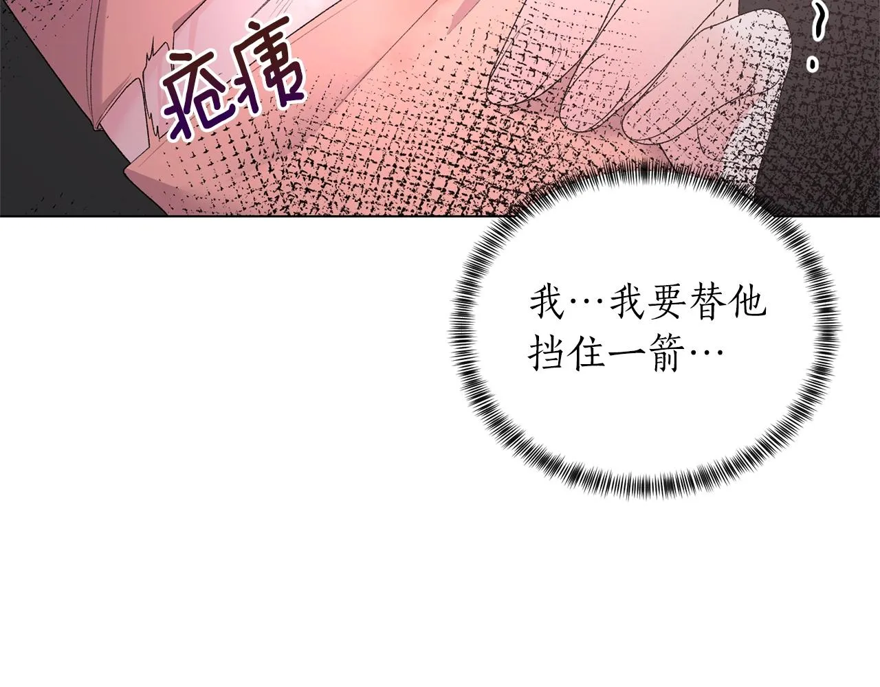 第44话 一只箭 第90页