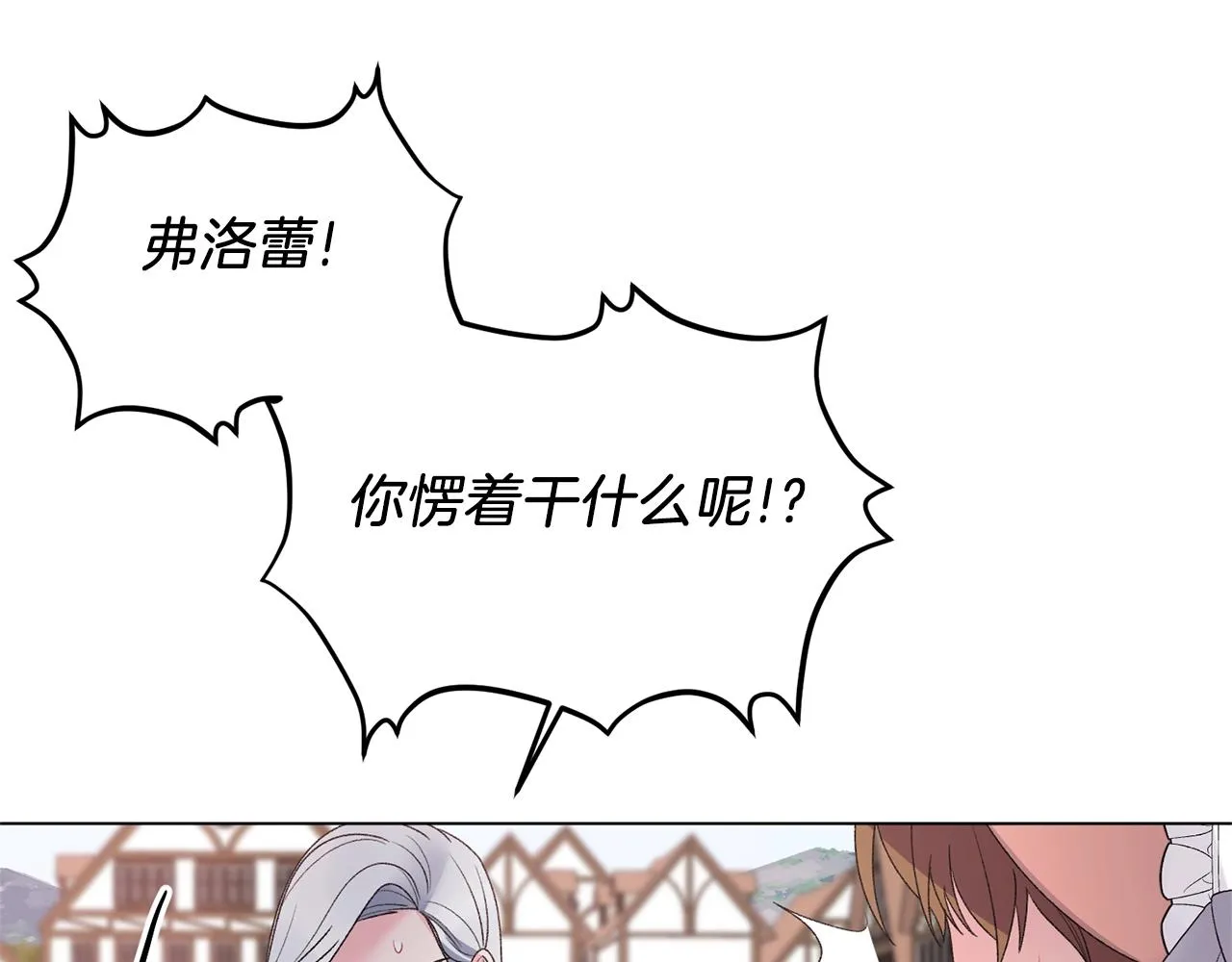 第44话 一只箭 第94页