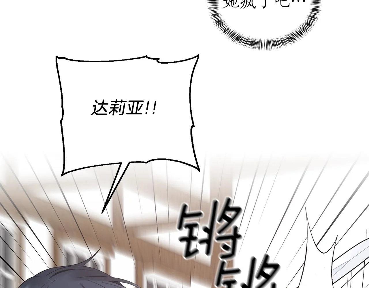 第44话 一只箭 第108页