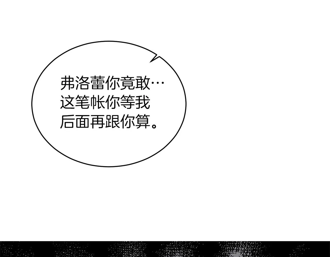 第44话 一只箭 第114页