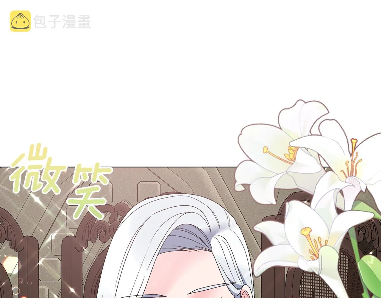 第43话 栽赃被戳破 第11页