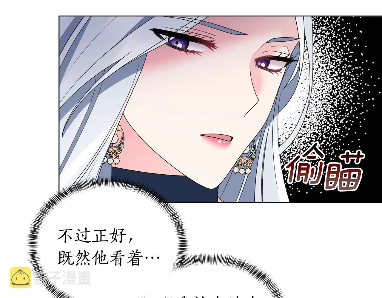 第43话 栽赃被戳破 第58页