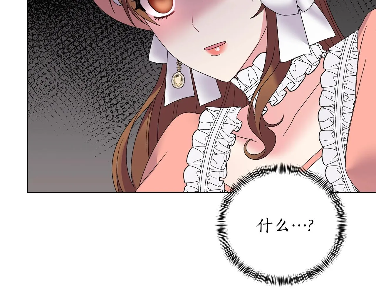 第43话 栽赃被戳破 第87页