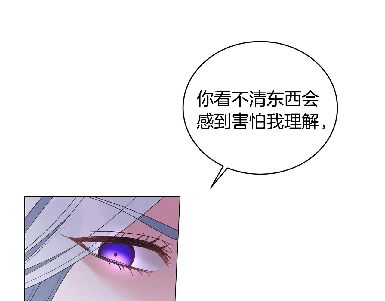 第43话 栽赃被戳破 第91页
