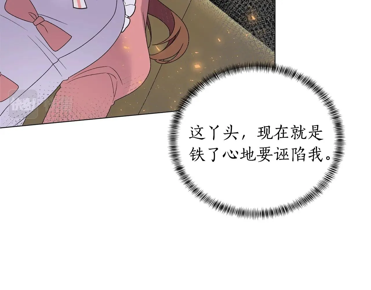 第43话 栽赃被戳破 第122页
