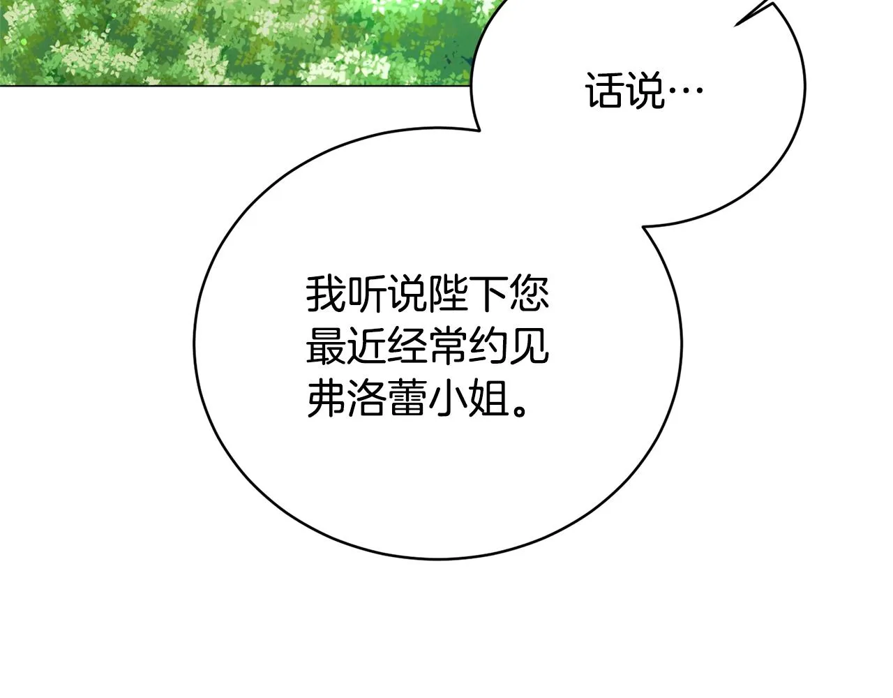 第41话 你的我都要抢过来 第49页