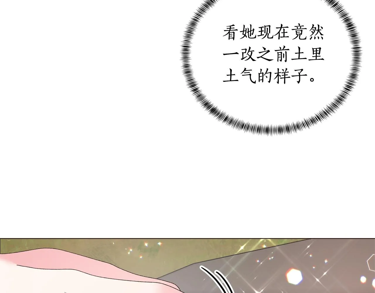 第40话 太阳下山前 第19页