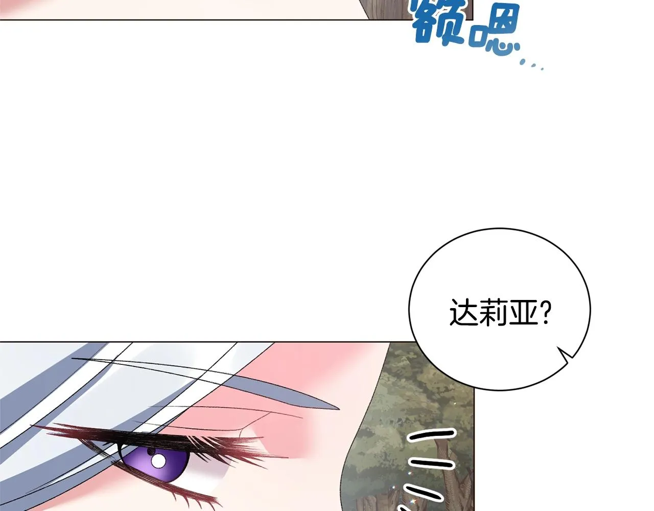 第40话 太阳下山前 第27页