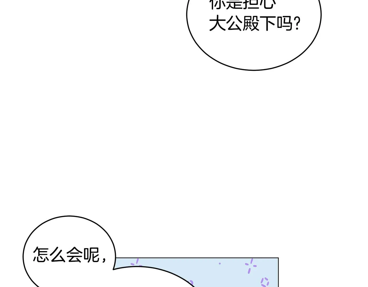第40话 太阳下山前 第31页