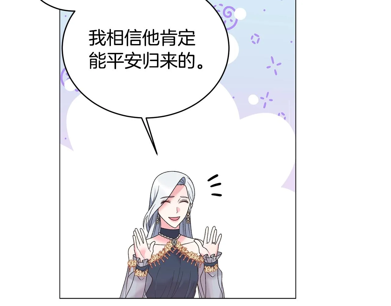 第40话 太阳下山前 第32页