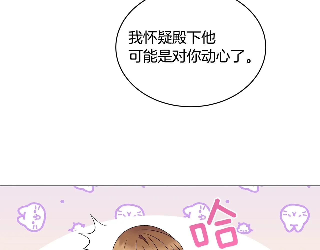 第40话 太阳下山前 第44页