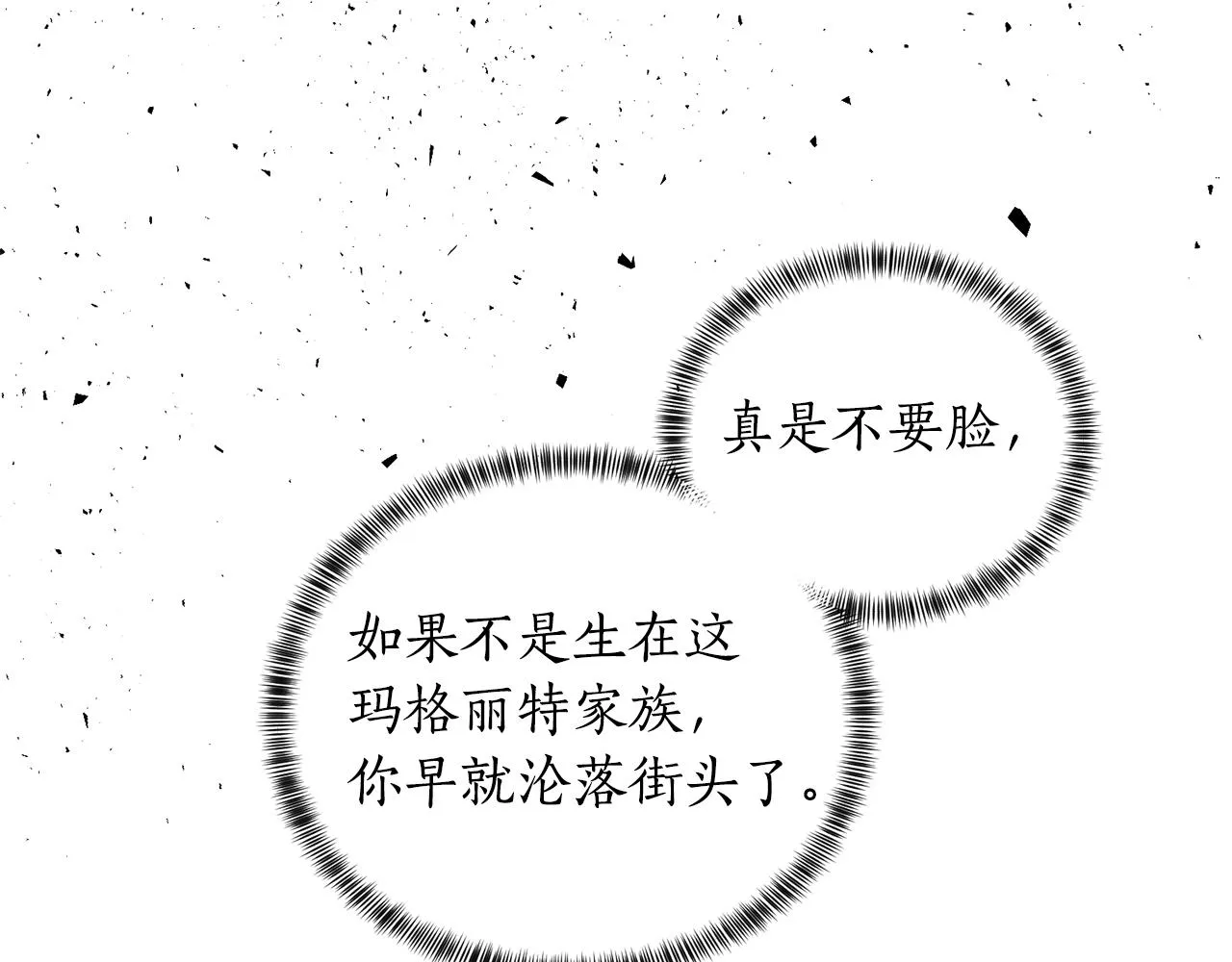 第40话 太阳下山前 第52页