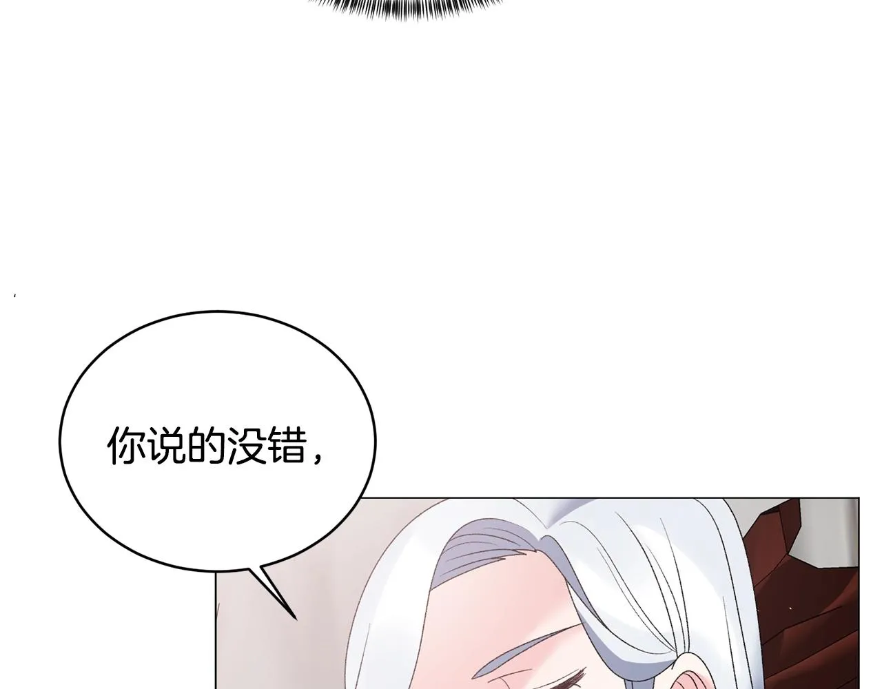 第40话 太阳下山前 第53页