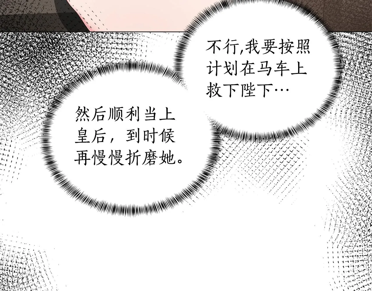 第40话 太阳下山前 第79页