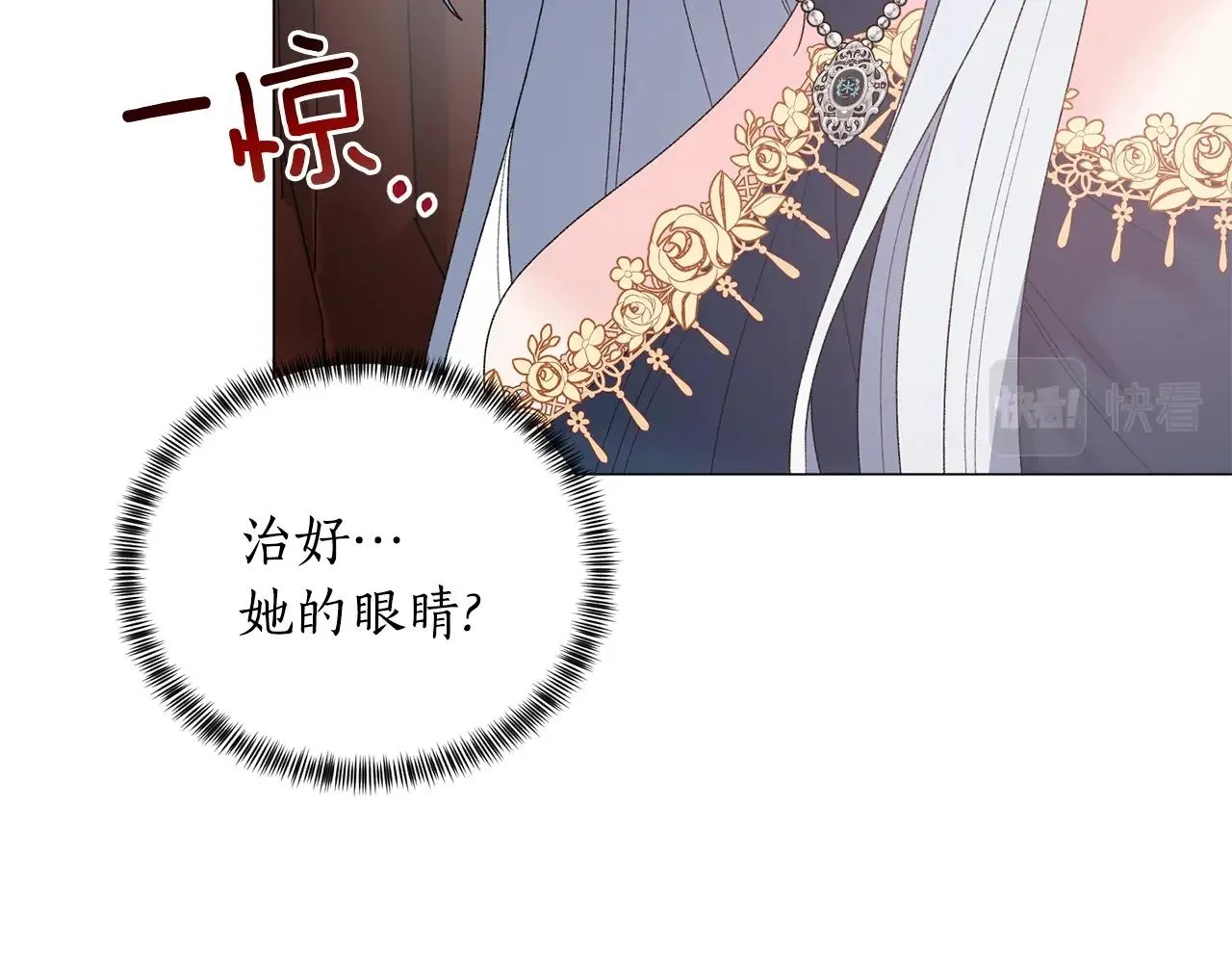 第40话 太阳下山前 第101页