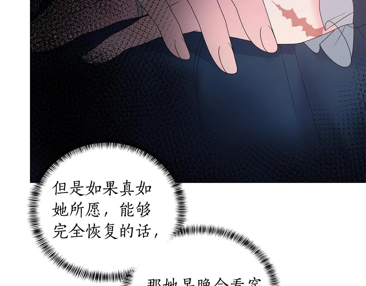 第40话 太阳下山前 第104页