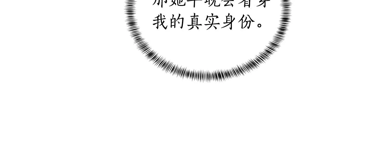 第40话 太阳下山前 第105页