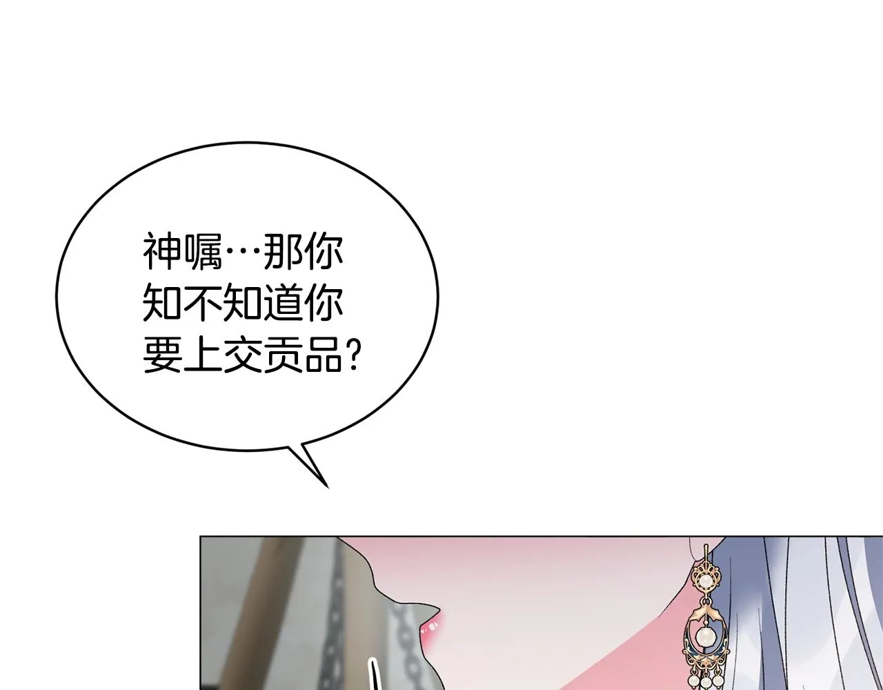 第40话 太阳下山前 第106页