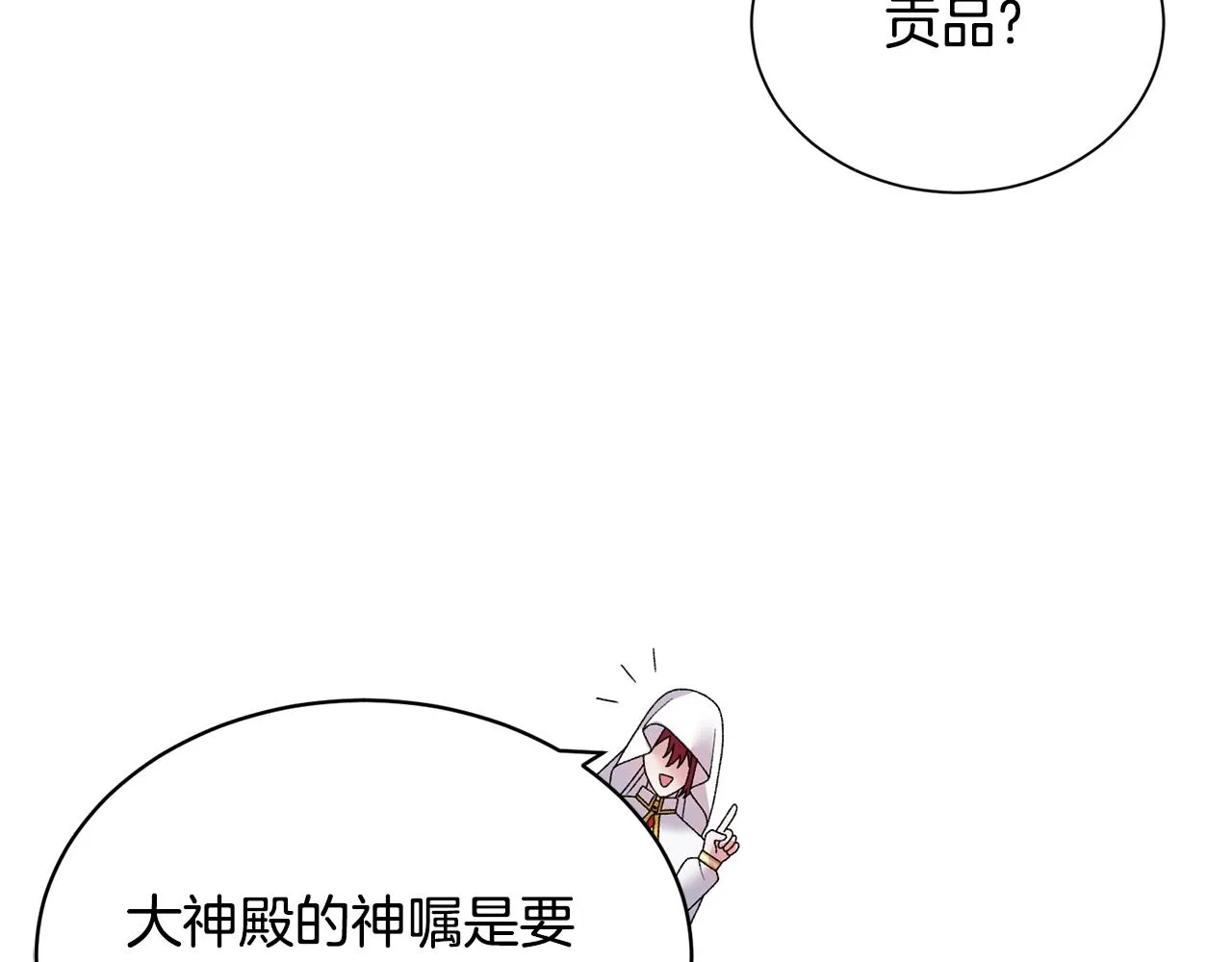 第40话 太阳下山前 第109页