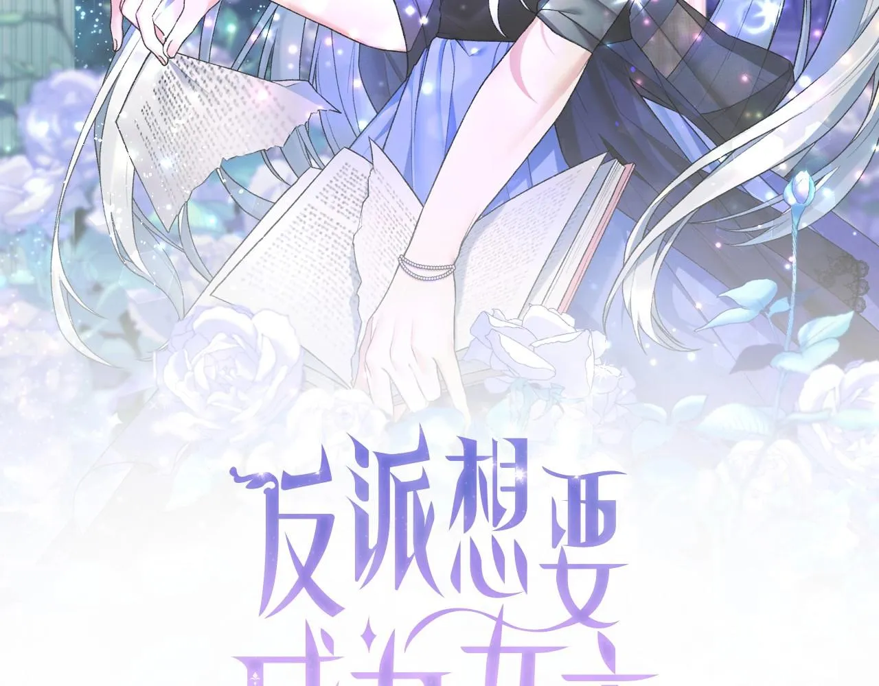 第39话 茶气一如既往 第2页