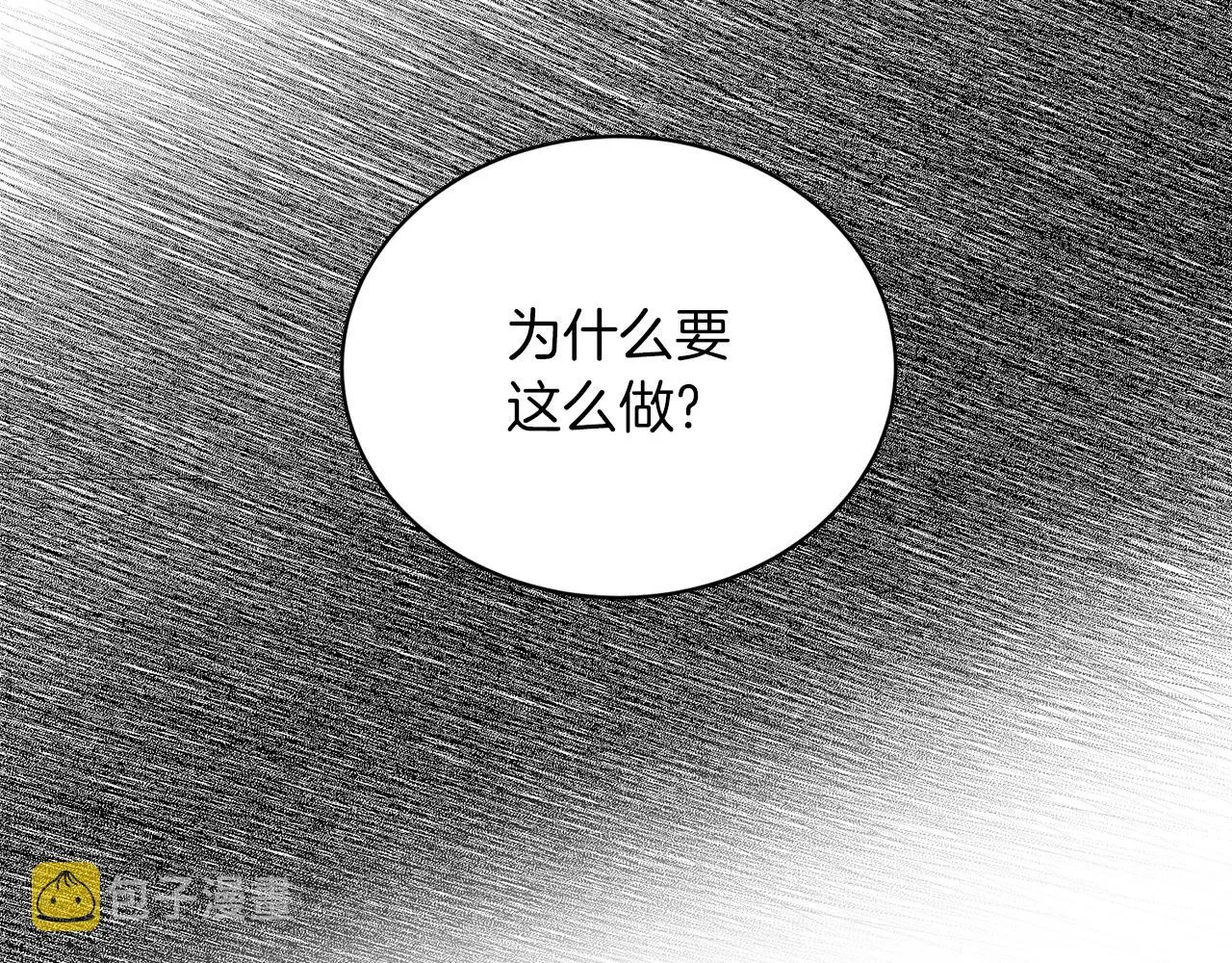 第39话 茶气一如既往 第8页