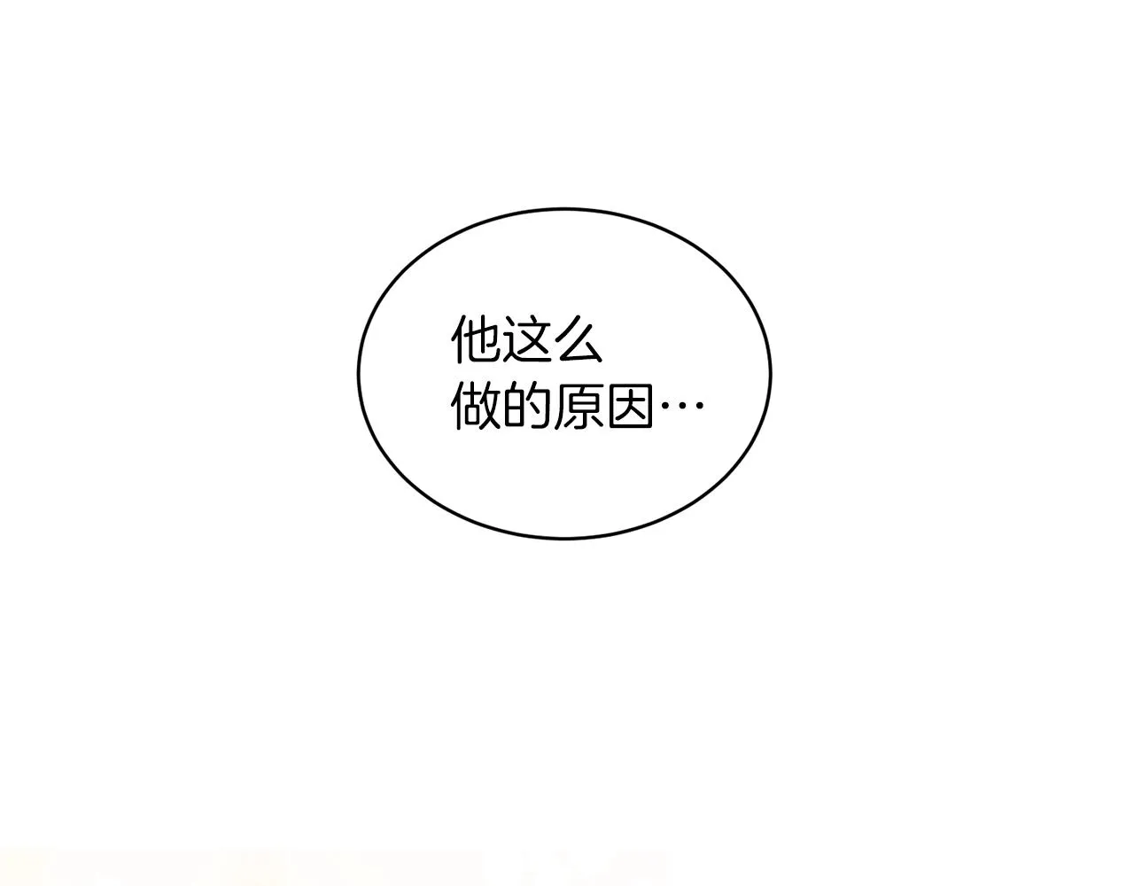 第39话 茶气一如既往 第13页
