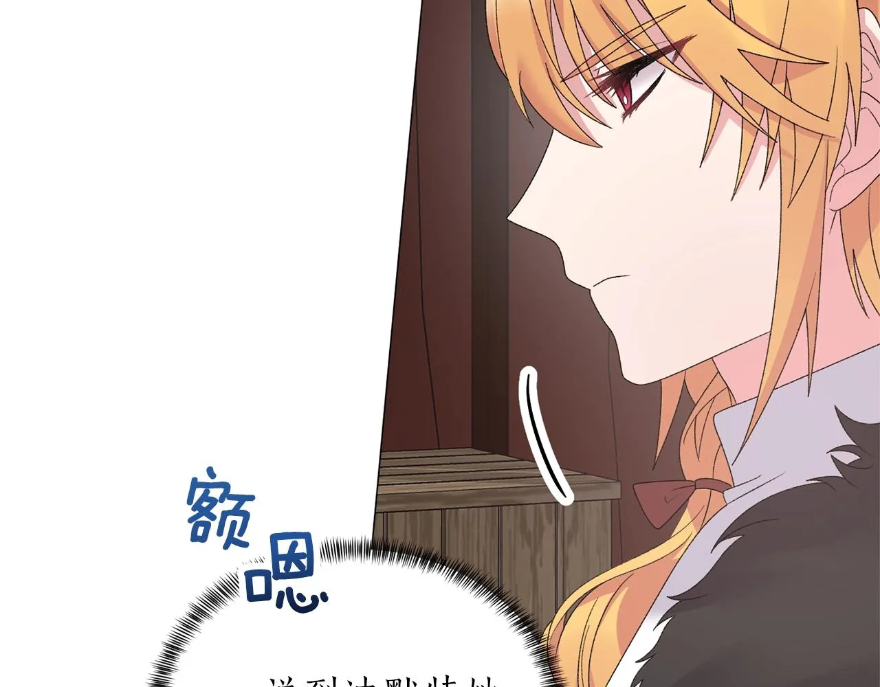 第39话 茶气一如既往 第22页
