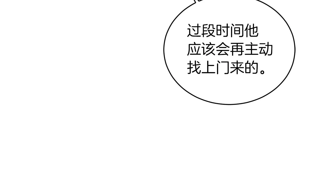 第39话 茶气一如既往 第25页