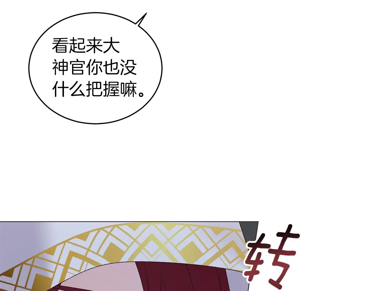 第39话 茶气一如既往 第27页