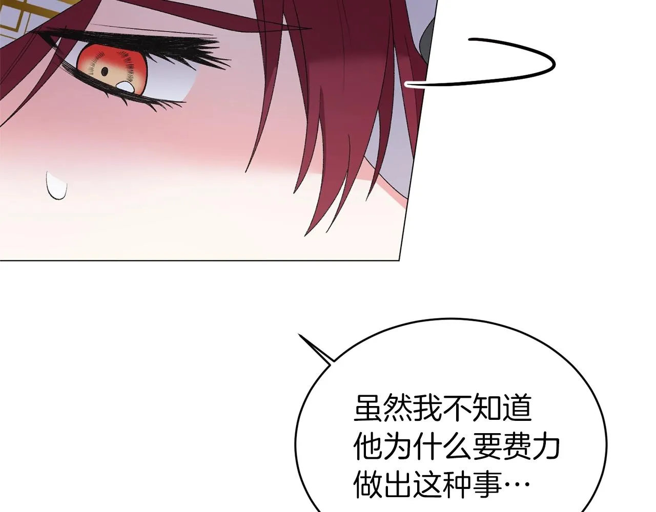 第39话 茶气一如既往 第28页