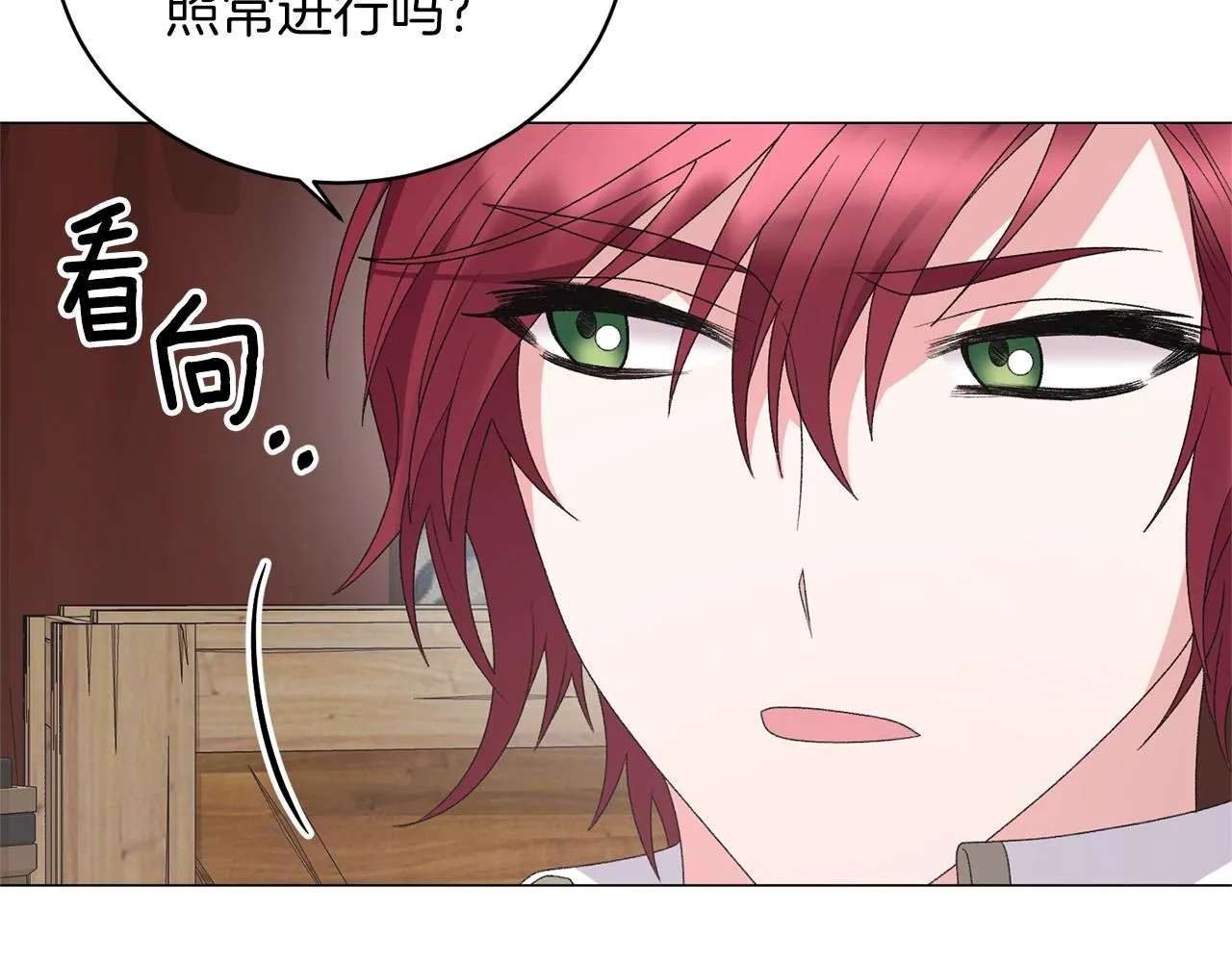 第39话 茶气一如既往 第45页