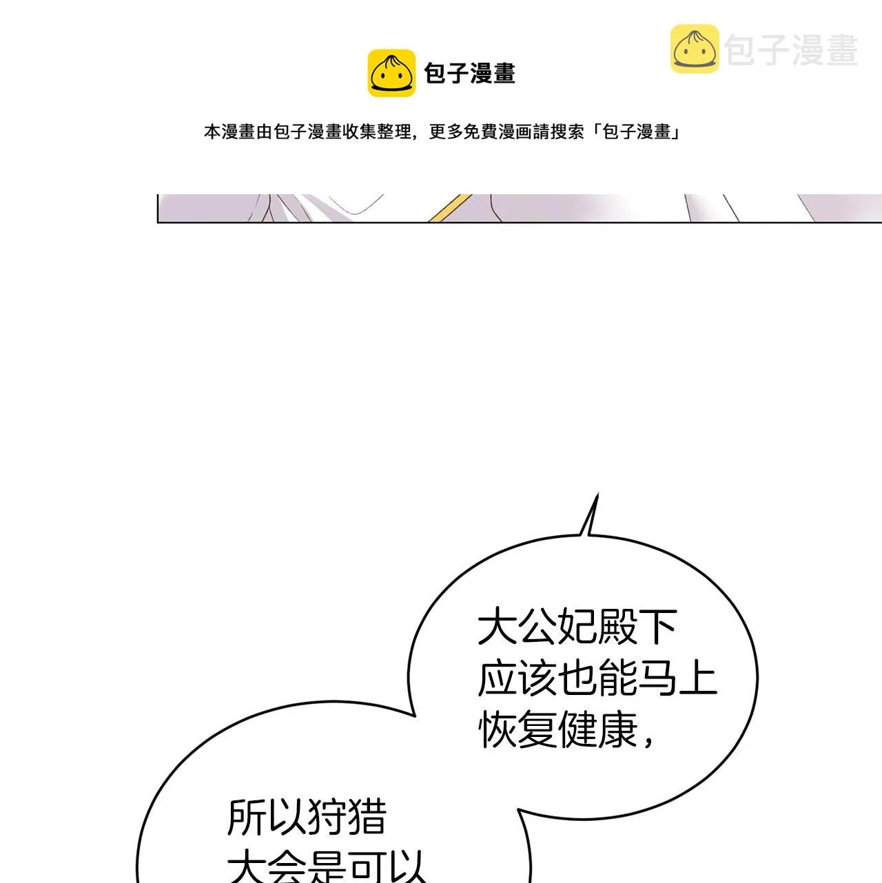 第39话 茶气一如既往 第51页