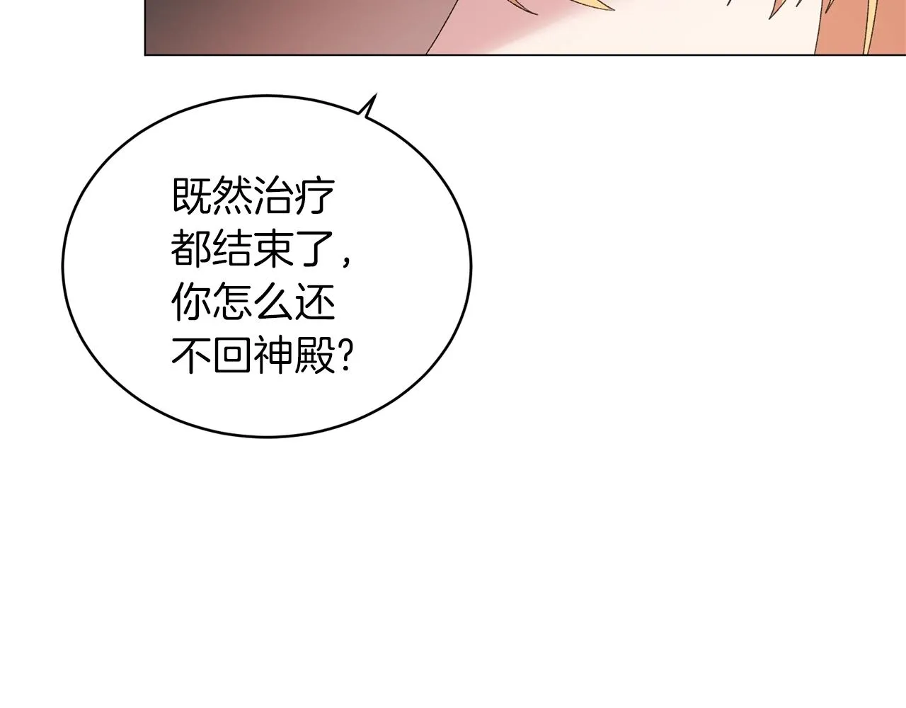 第39话 茶气一如既往 第59页