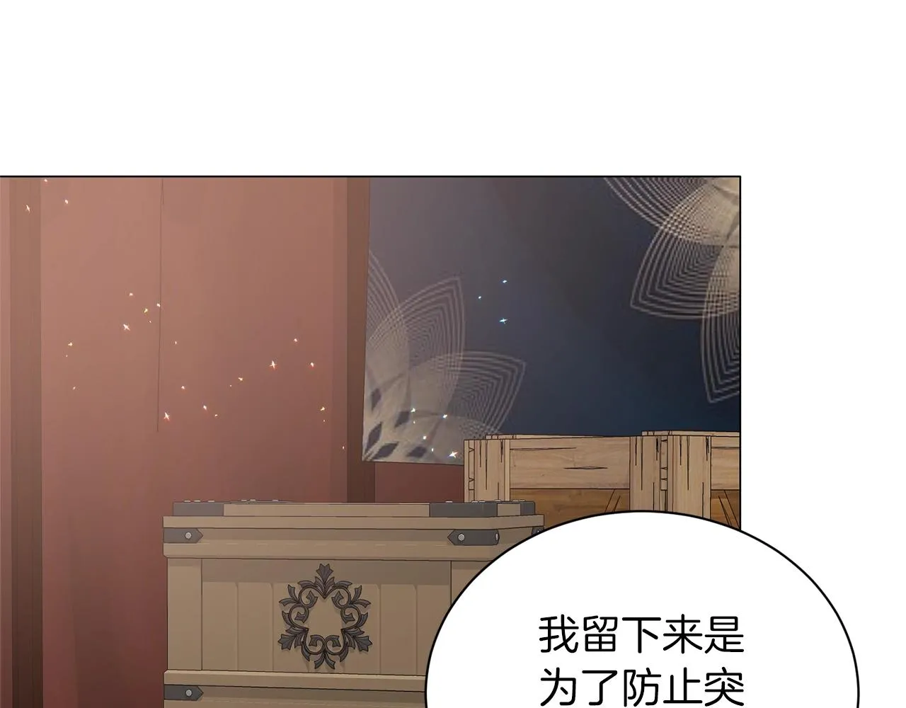 第39话 茶气一如既往 第60页