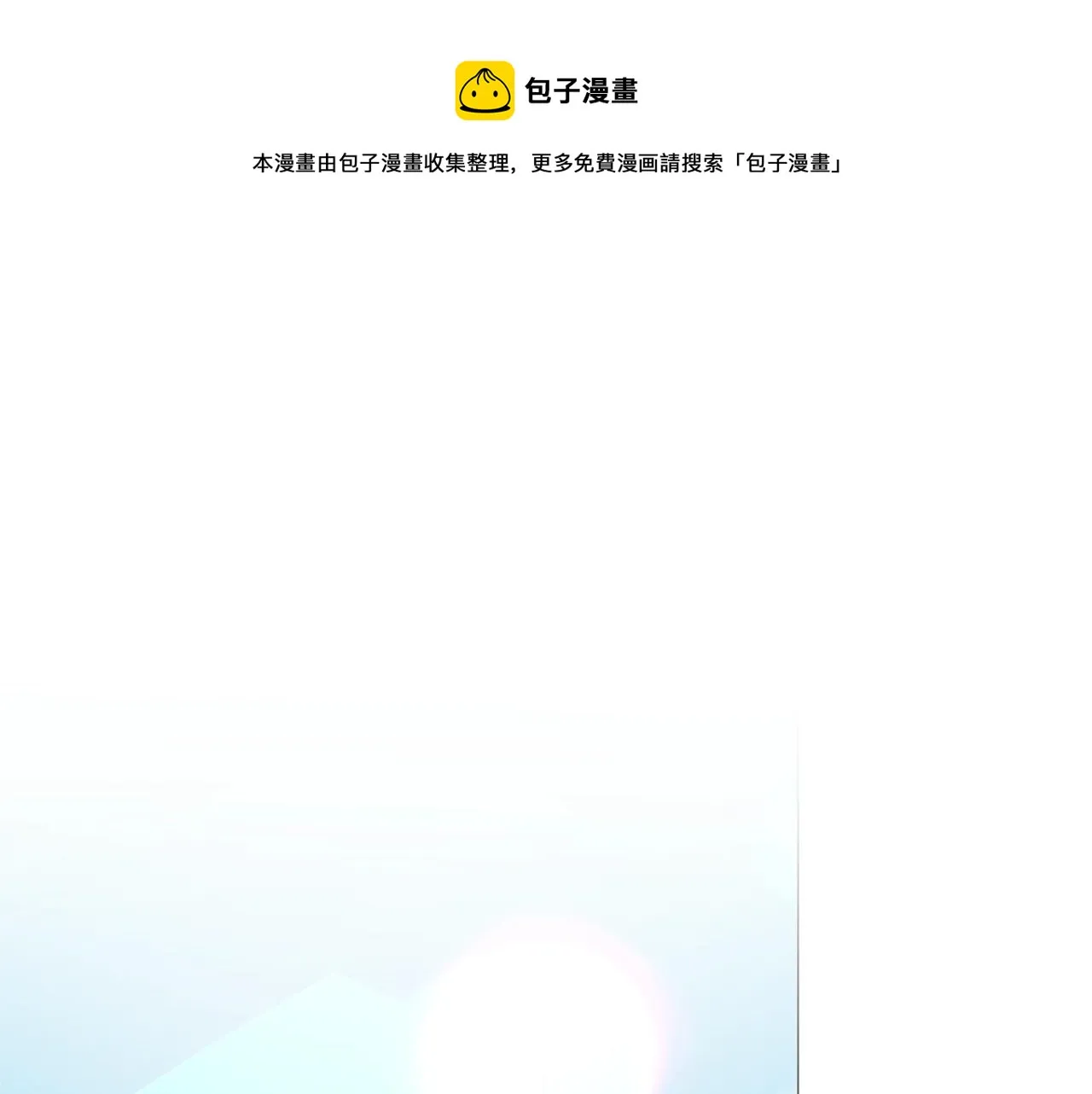 第39话 茶气一如既往 第71页